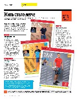 Mens Health Украина 2014 01, страница 24